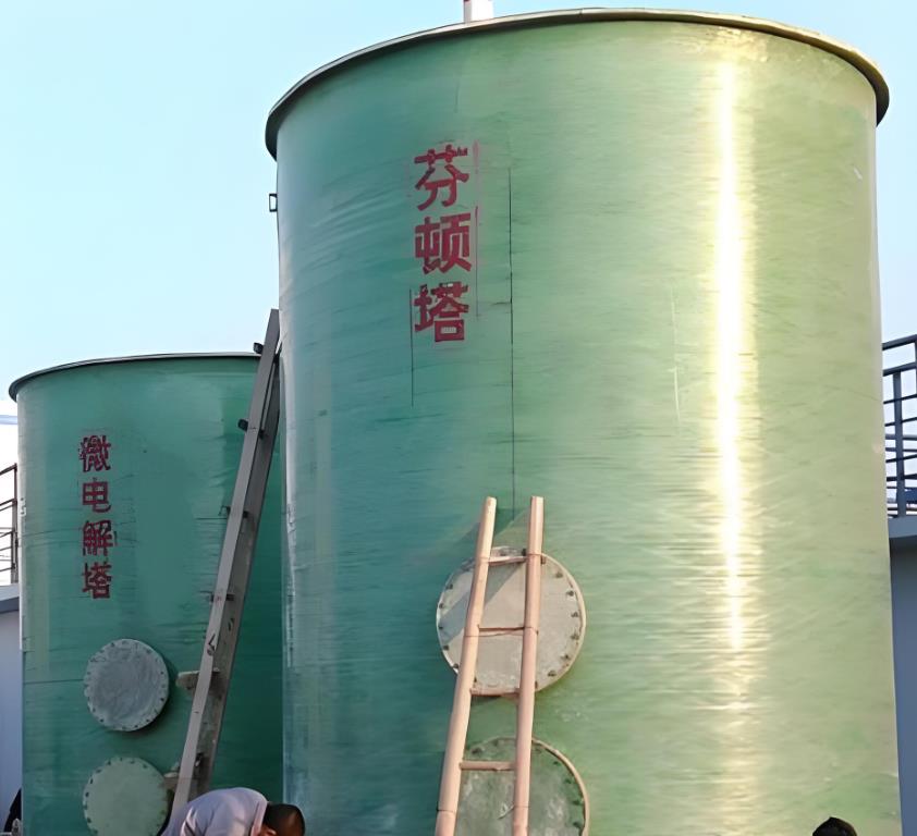 工农芬顿氧化设备