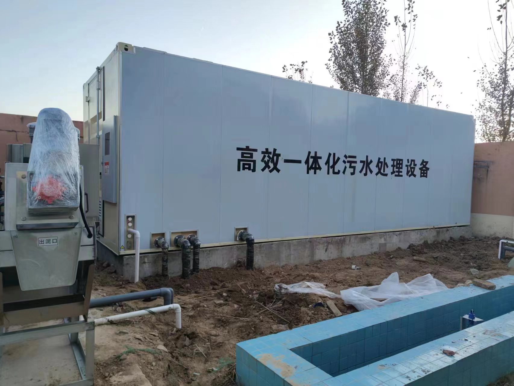 工农地埋式一体化污水处理设备