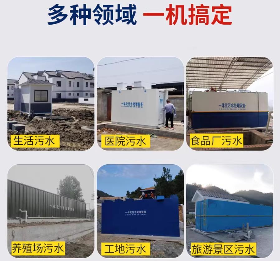 工农场景全覆盖！甘肃嘉源通一体化污水处理设备，适配城乡工业全场景污水治理