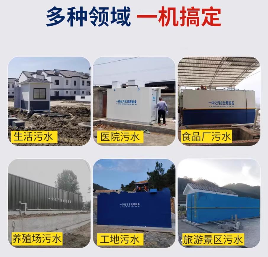 工农甘肃兰州地埋式污水处理设备厂家｜一体化埋地污水治理设备｜乡镇乡村厂区小区通用解决方案